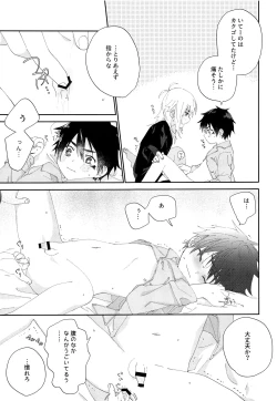 Page 18 of Kimi to Shitai Koto