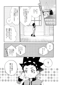 Page 3 of Kimi to Shitai Koto