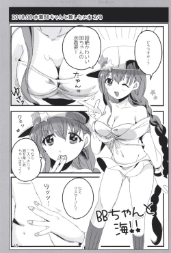 Page 15 of Dodotsukiya 2018-2019 Matome