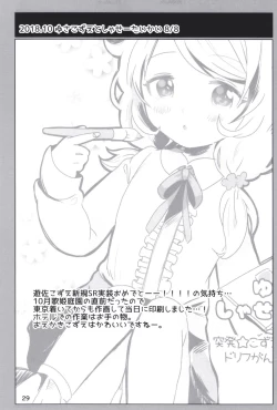 Page 29 of Dodotsukiya 2018-2019 Matome