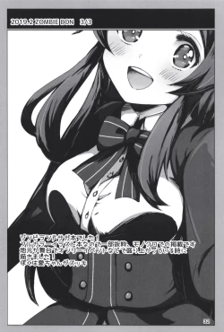 Page 32 of Dodotsukiya 2018-2019 Matome