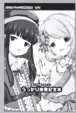 Page 53 of Dodotsukiya 2018-2019 Matome