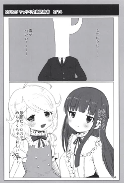 Page 54 of Dodotsukiya 2018-2019 Matome