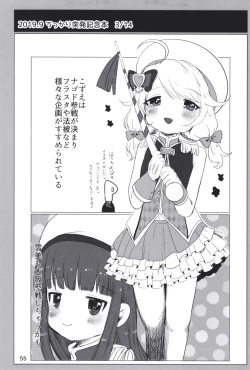 Page 55 of Dodotsukiya 2018-2019 Matome