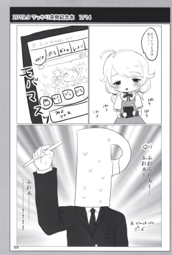 Page 59 of Dodotsukiya 2018-2019 Matome