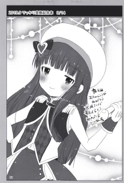 Page 61 of Dodotsukiya 2018-2019 Matome