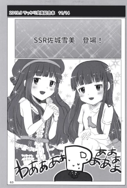 Page 63 of Dodotsukiya 2018-2019 Matome