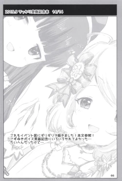 Page 66 of Dodotsukiya 2018-2019 Matome