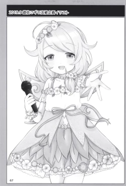 Page 67 of Dodotsukiya 2018-2019 Matome