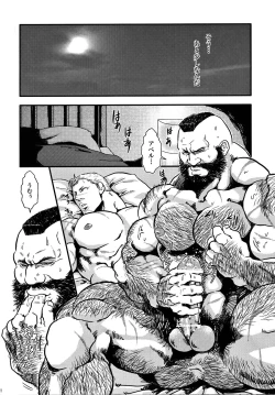 Page 16 of Sweetest Memories