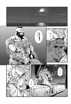 Page 31 of Sweetest Memories