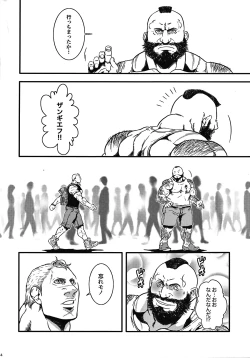 Page 42 of Sweetest Memories