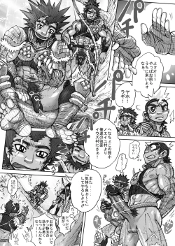 Page 11 of Hepoe no Kuni kara 3 - Hinobuzoku no Shin no Sugata to Arena Sugata no Maki