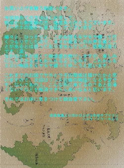 Page 21 of Hepoe no Kuni kara 3 - Hinobuzoku no Shin no Sugata to Arena Sugata no Maki