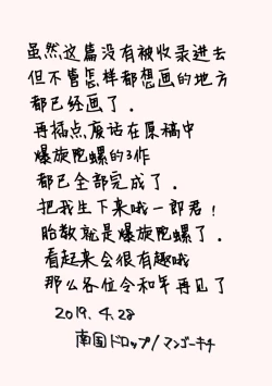 Page 23 of ボクを産んでよ一郎クン！