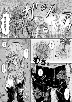 Page 16 of Ame no Hi mo Ame no Hi mo