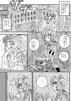 Page 3 of Ame no Hi mo Ame no Hi mo