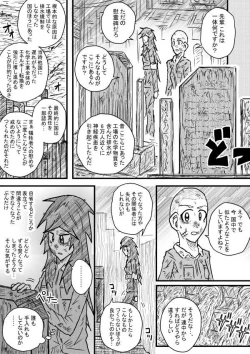 Page 8 of Saihate no Metal