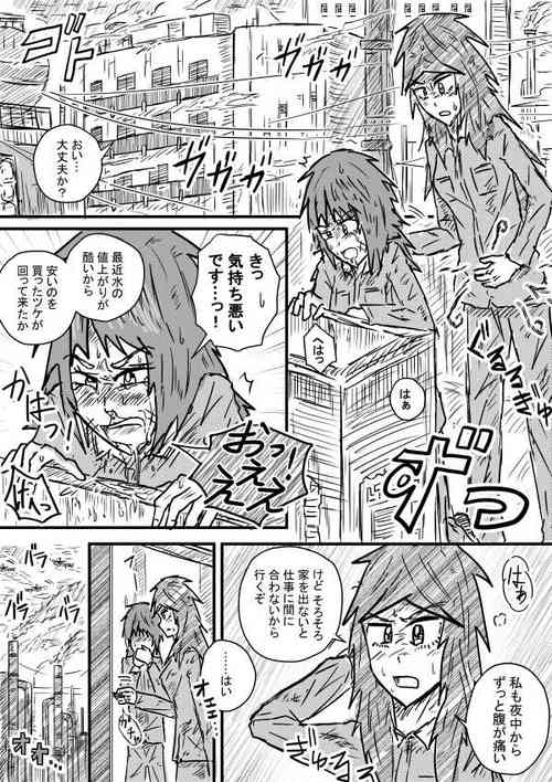 Download Saihate no Metal