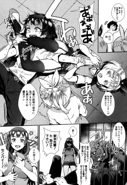 Page 108 of Soto de Shiyou! ch. 1-5