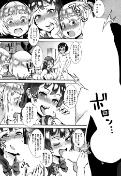 Page 114 of Soto de Shiyou! ch. 1-5