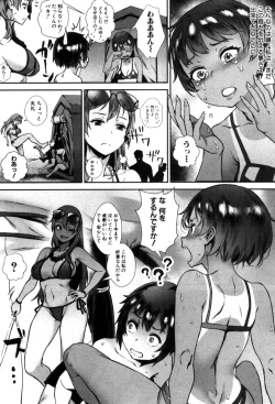 Page 70 of Soto de Shiyou! ch. 1-5