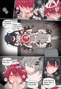 Page 21 of [kataokasan] (Arknights) [Chinese]