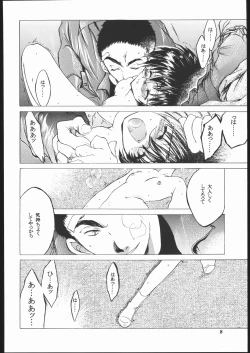 Page 17 of SISTER TO HACKER