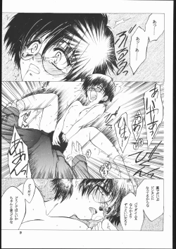 Page 18 of SISTER TO HACKER