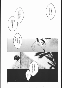 Page 36 of SISTER TO HACKER