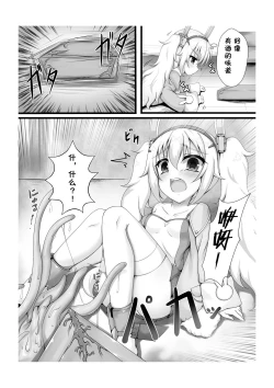 Page 8 of Monster Box Laffey + Omake CG