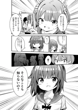 Page 1 of KaedeRena