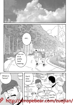 Page 1 of Dorei Choukyou Gasshuku | Slave Training Summer Camp