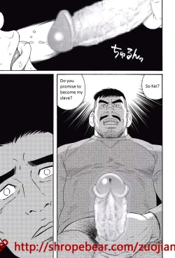 Page 207 of Dorei Choukyou Gasshuku | Slave Training Summer Camp