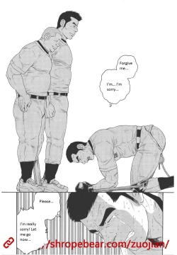 Page 82 of Dorei Choukyou Gasshuku | Slave Training Summer Camp