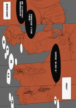 Page 2 of August Silver Peak Event