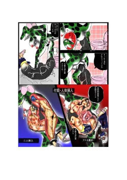 Page 21 of Toile no WanikoKyuukyoku Ningen Vibe Hen -