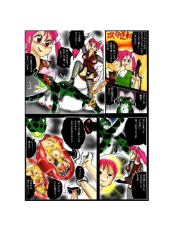 Page 4 of Toile no WanikoKyuukyoku Ningen Vibe Hen -