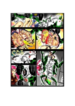 Page 7 of Toile no WanikoKyuukyoku Ningen Vibe Hen -