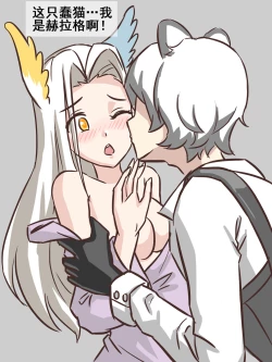 Page 1 of My Grandfather Can't Be This Cute 2