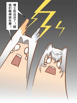 Page 4 of My Male Staff Can't Be This Cute 4