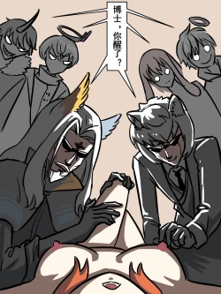 Page 5 of My Doctor Can't Be This Cute 5