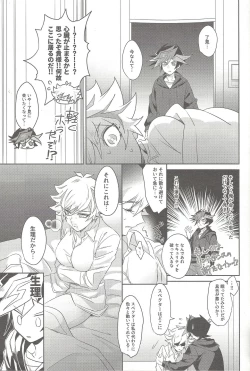 Page 12 of Motto, Omae to Shitai