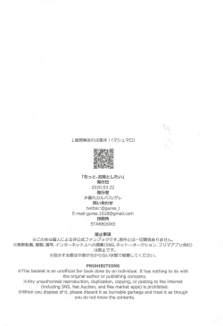 Page 43 of Motto, Omae to Shitai