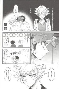 Page 9 of Motto, Omae to Shitai