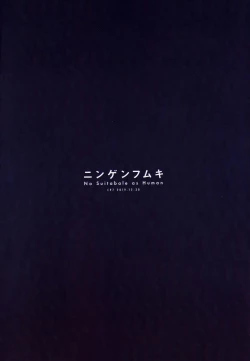 Page 19 of Kiana-chan Haiboku Hon