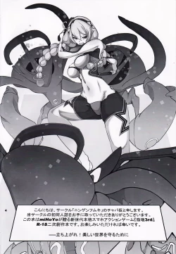 Page 4 of Kiana-chan Haiboku Hon