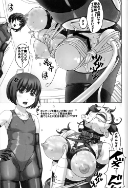 Page 4 of Watashi to Haha