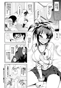 Page 104 of SEX Chuudoku! Majiyaba Chouzetsu Bitch! Vol. 3