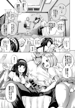 Page 5 of SEX Chuudoku! Majiyaba Chouzetsu Bitch! Vol. 4 Jou